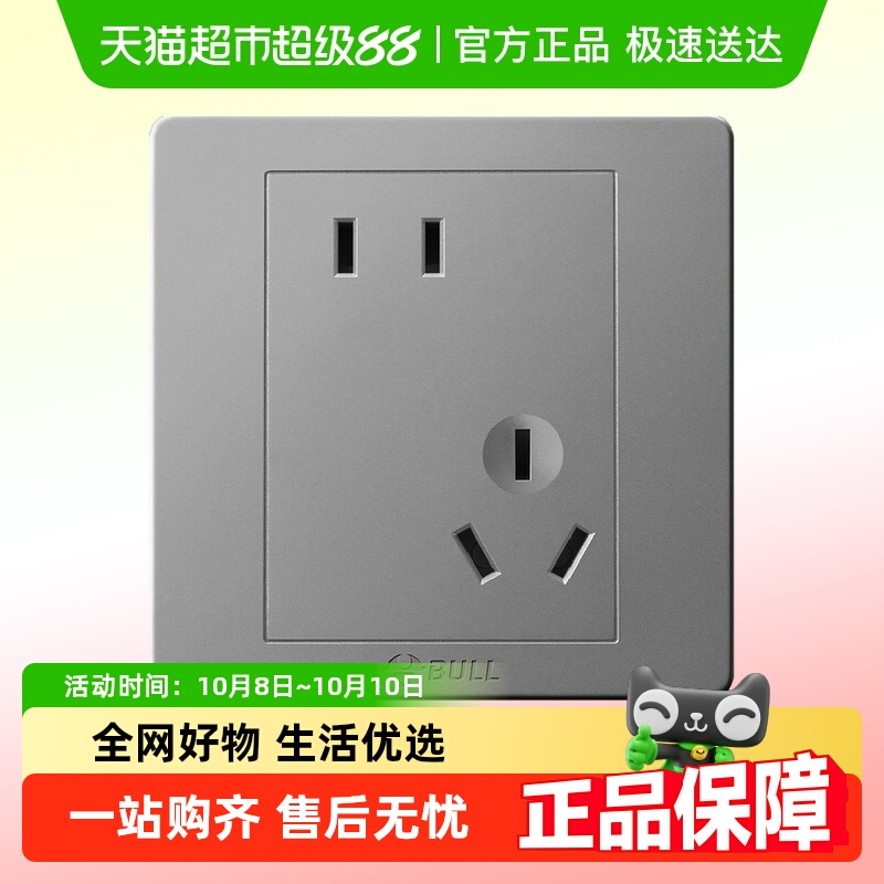 公牛正品墙壁开关插座空调16A五孔电脑电视10A面板暗装G07灰