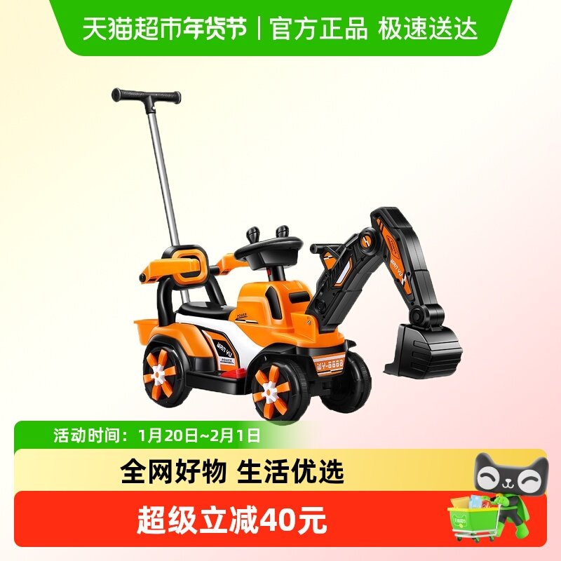 儿童挖掘机工程车男孩玩具车可坐人1-5岁可坐可骑挖土机电动挖机,玩具/童车/益智/积木/模型,儿童电动车,淘宝优惠券,粉丝福利购,淘宝优惠卷