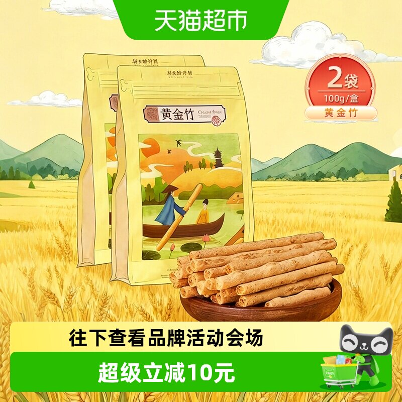 祥禾饽饽铺中式糕点芝士脆200g