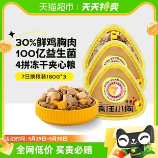 疯狂小狗小耳朵冻干夹心狗粮泰迪比熊柯基幼犬成犬粮540g