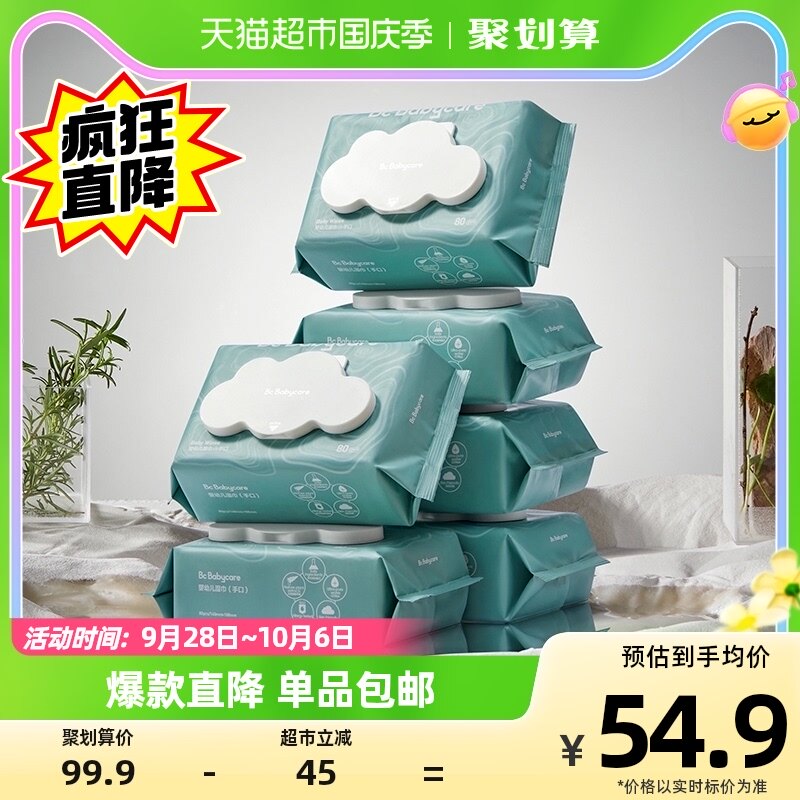 babycare婴儿湿巾手口加厚湿纸巾80抽*6包非棉柔巾湿巾纸怎么看?