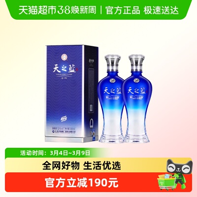 洋河52度480ml双支装绵柔型白酒