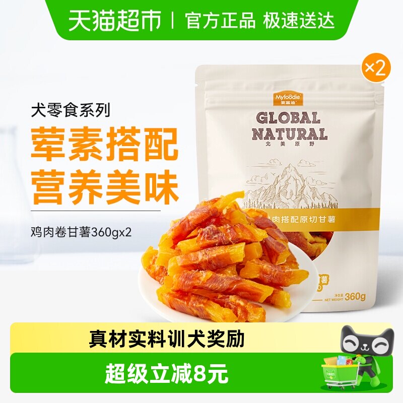 麦富迪狗零食鸡肉卷甘薯肉干360gx2泰迪比熊小狗通用磨牙训犬奖励