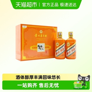 贵州茅台酒茅台牛年生肖酒53度375ml 2瓶酱香型白酒酒水礼盒装