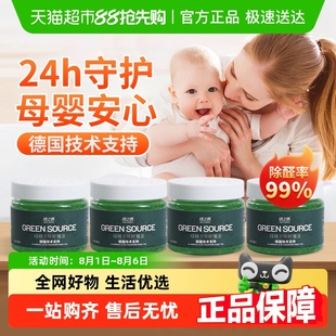 修强力型神器 绿之源除甲醛果冻小绿罐除甲醛清除剂新房家用装