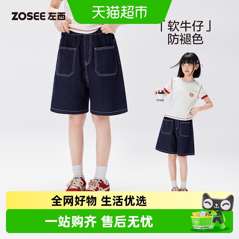 左西女童夏季薄款新款牛仔短裤图片