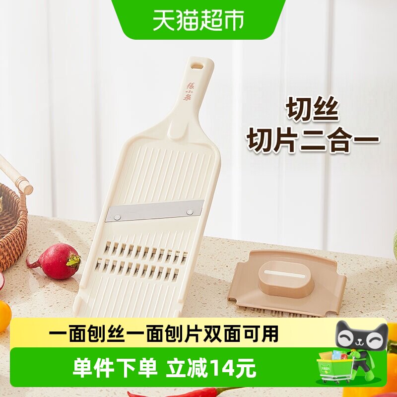 张小泉刨丝器不锈钢家用手用菜刀图片