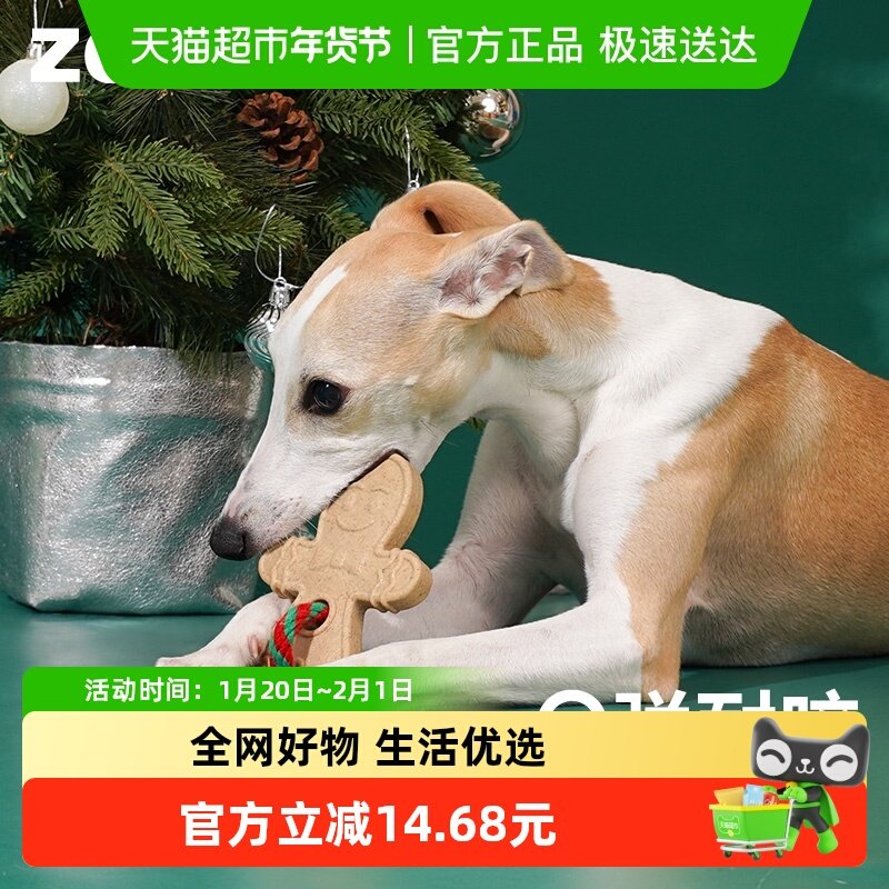 zeze圣诞姜饼人磨牙棒宠物洁齿玩具自嗨解闷逗猫安全耐咬狗狗玩具,宠物/宠物食品及用品,磨牙洁齿玩具/绳结玩具,淘宝优惠券,粉丝福利购,淘宝优惠卷