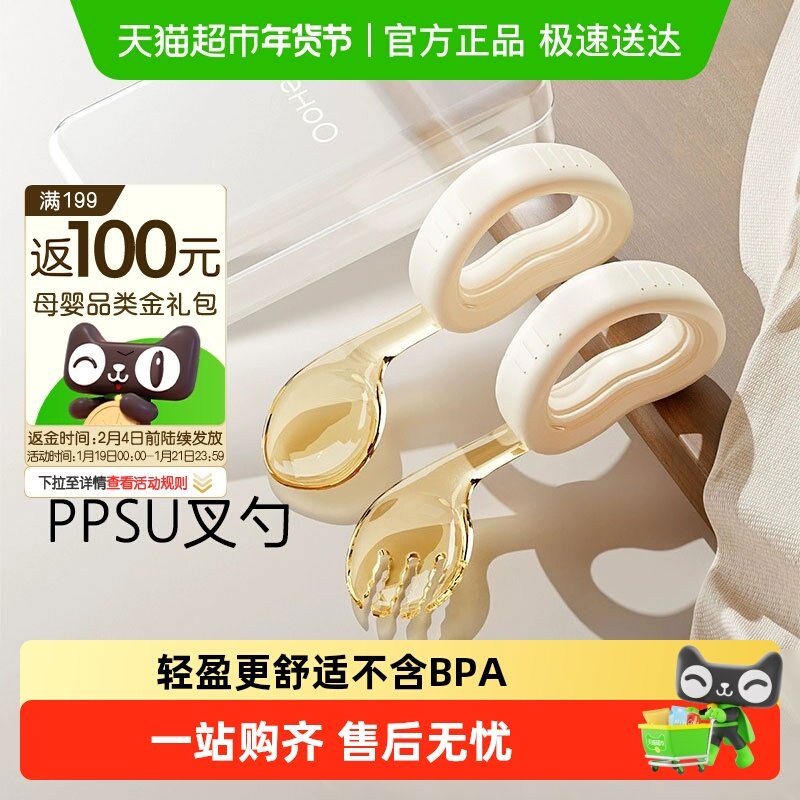 英氏辅食勺婴儿勺子宝宝学吃饭训练弯弯勺子自主进食儿童餐具叉勺,婴童用品,儿童餐具,淘宝优惠券,粉丝福利购,淘宝优惠卷