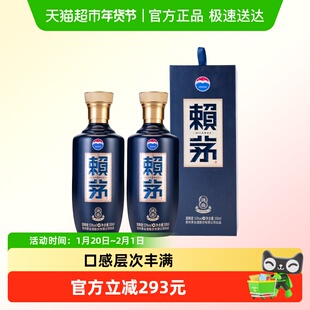 茅台赖茅端曲2.0雅韵版53度500ML*2瓶装酱香型白酒宴请含礼袋
