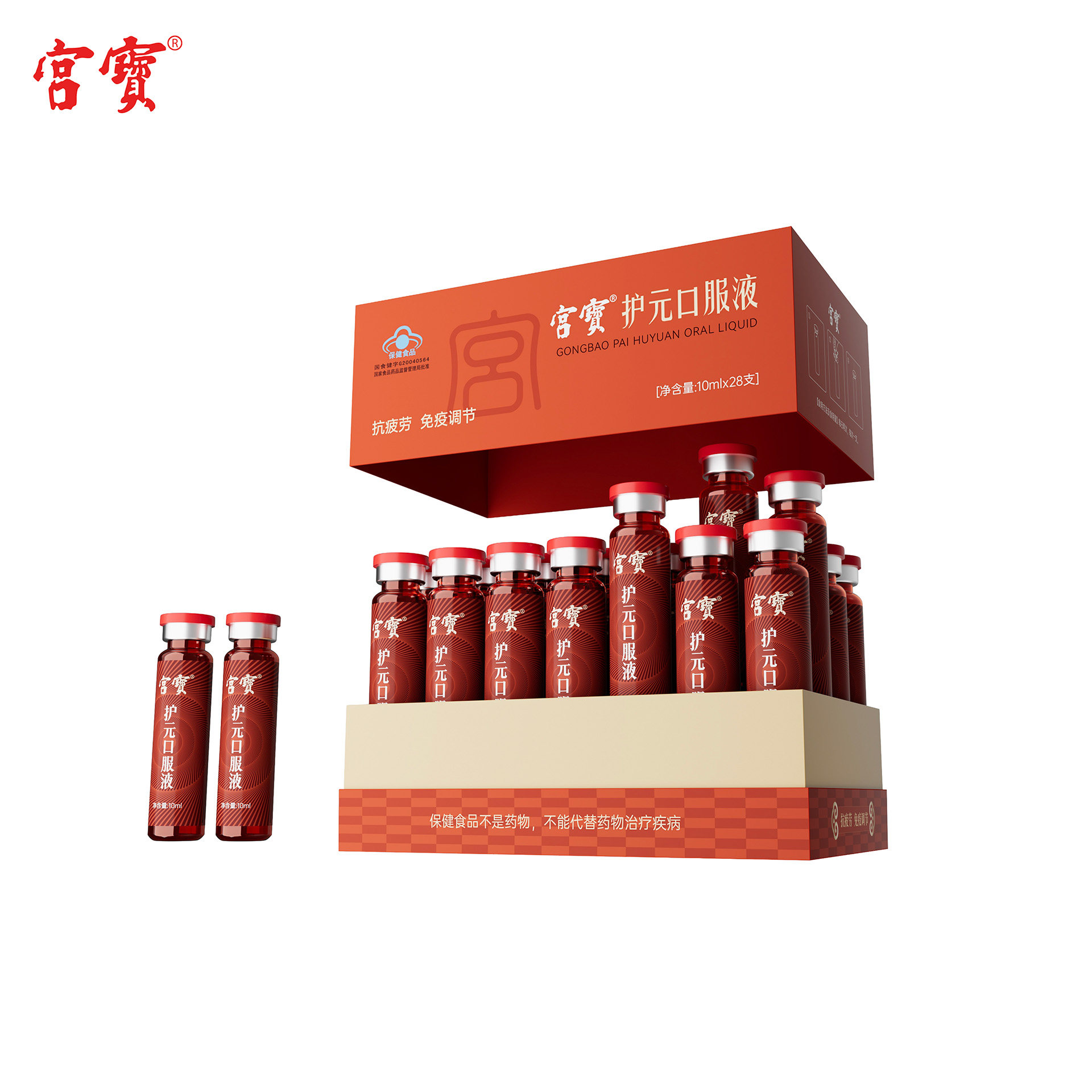 宫宝 牌护元口服液 10ML/支