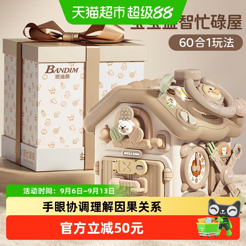 班迪萌婴儿六面体便携启发思维图片