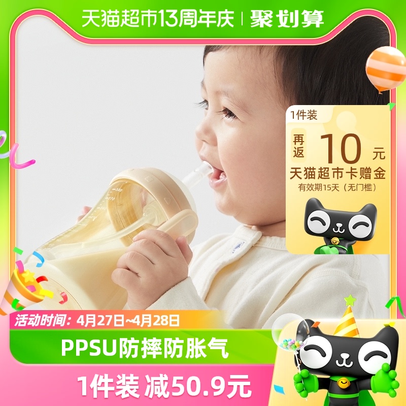 babycare宽口径PPSU奶瓶300ml