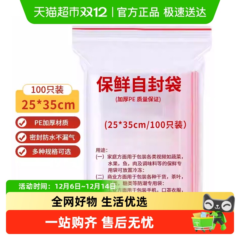 顺丰包邮Edo自封收纳袋加厚防水食品自封袋收纳袋封口袋保鲜袋