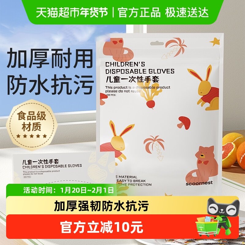 儿童一次性手套食品级专用独包小包塑料薄膜pe餐饮加厚独立包装,餐饮具,一次性手套,淘宝优惠券,粉丝福利购,淘宝优惠卷