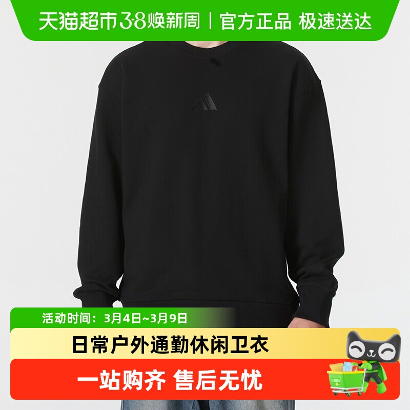 Adidas阿迪达斯男服日常圆领卫衣舒适户外套头衫运动休闲服