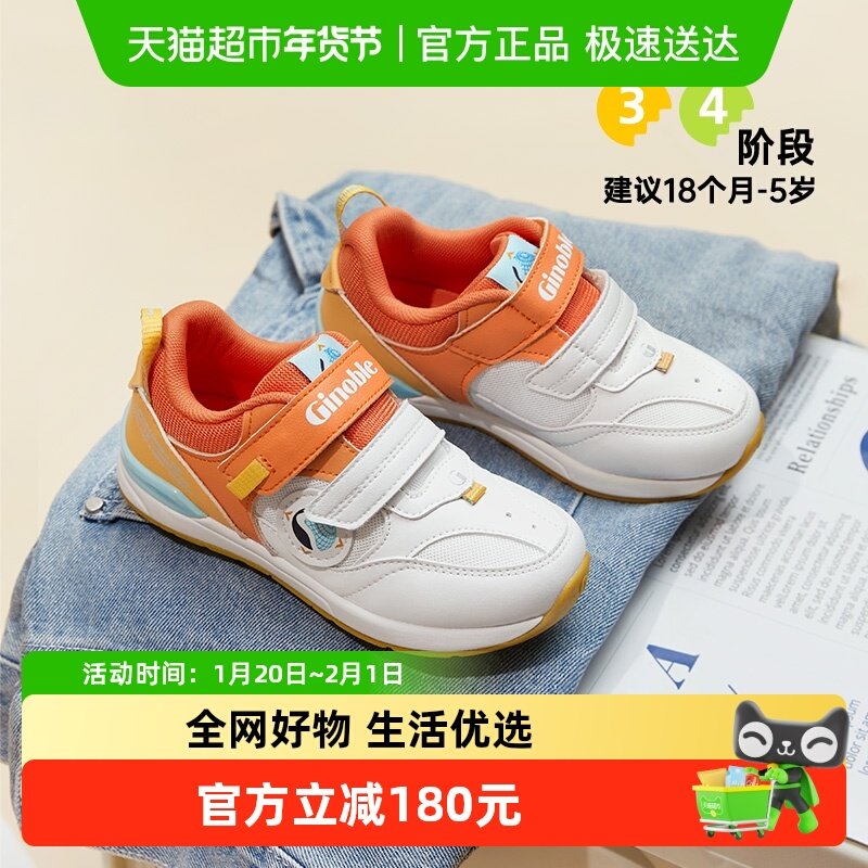 基诺浦机能鞋春秋款男女宝宝GFAC小童鞋舒适干爽学步鞋GW1643,童鞋/婴儿鞋/亲子鞋,学步鞋,淘宝优惠券,粉丝福利购,淘宝优惠卷
