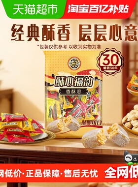 【年货送礼】徐福记酥心糖310g节日结婚订婚满月喜宴糖