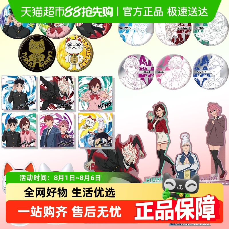 SUNRISEPOP胆大党周边手办立牌