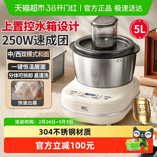 利仁和面机家用揉面机小型全自动厨师机和面发酵一体搅面机新款