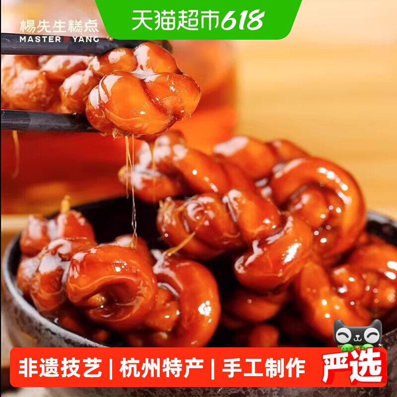 杨先生麻花肉松红糖麻花杭州特产义乌网红小吃特色办公室馋嘴零食