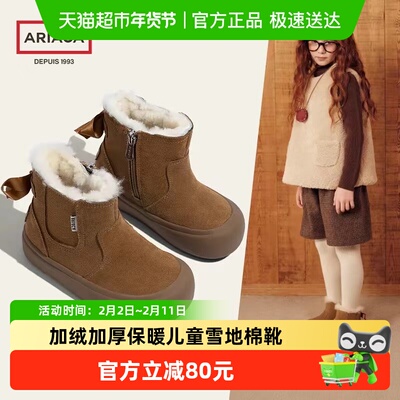 Ariaca/艾芮苏冬加绒雪地靴棉鞋