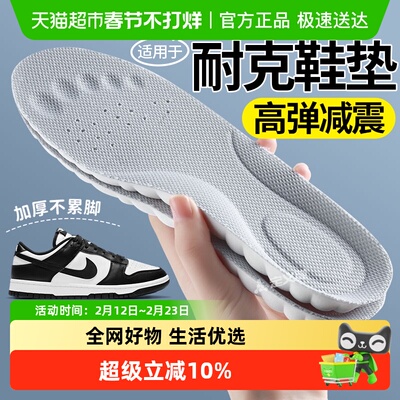 足印部落耐克aj1鞋垫女运动减震