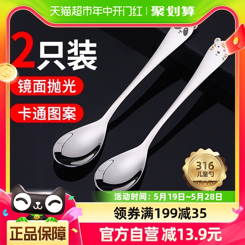Edo316不锈钢儿童勺子2只装卡通勺长柄儿童勺家用吃饭调羹汤勺