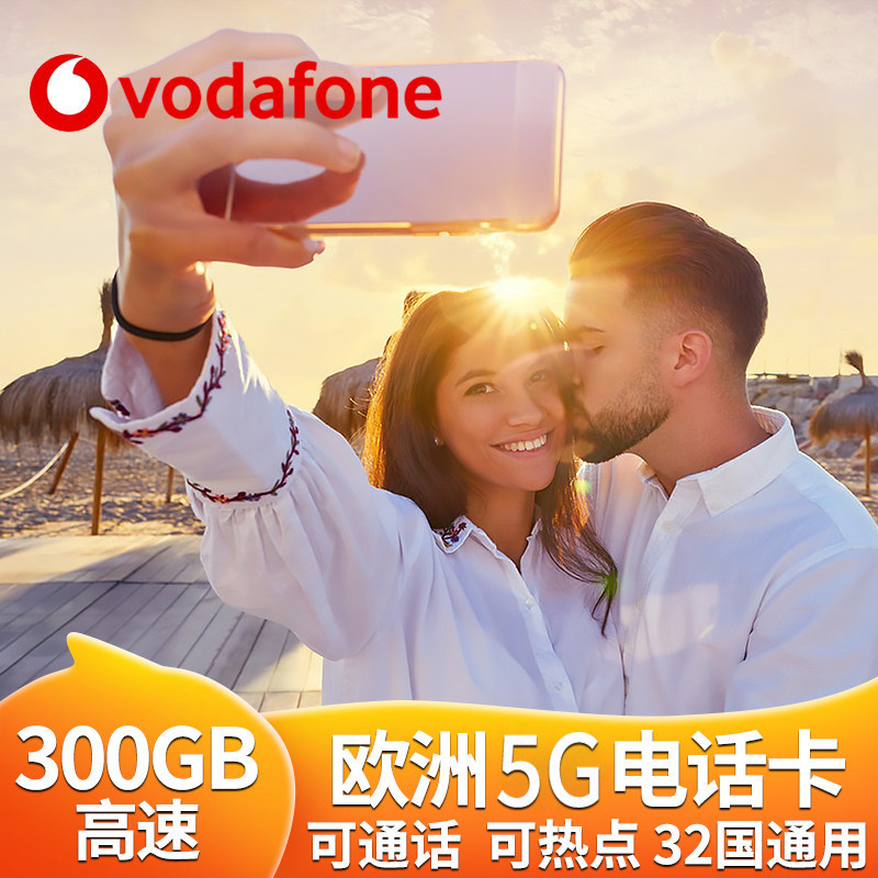 欧洲电话卡意大利欧盟多国沃达丰通用4g5g高速流量上网通话手机卡,度假线路/签证送关/旅游服务,境外电话卡/手机卡,淘宝优惠券,粉丝福利购,淘宝优惠卷