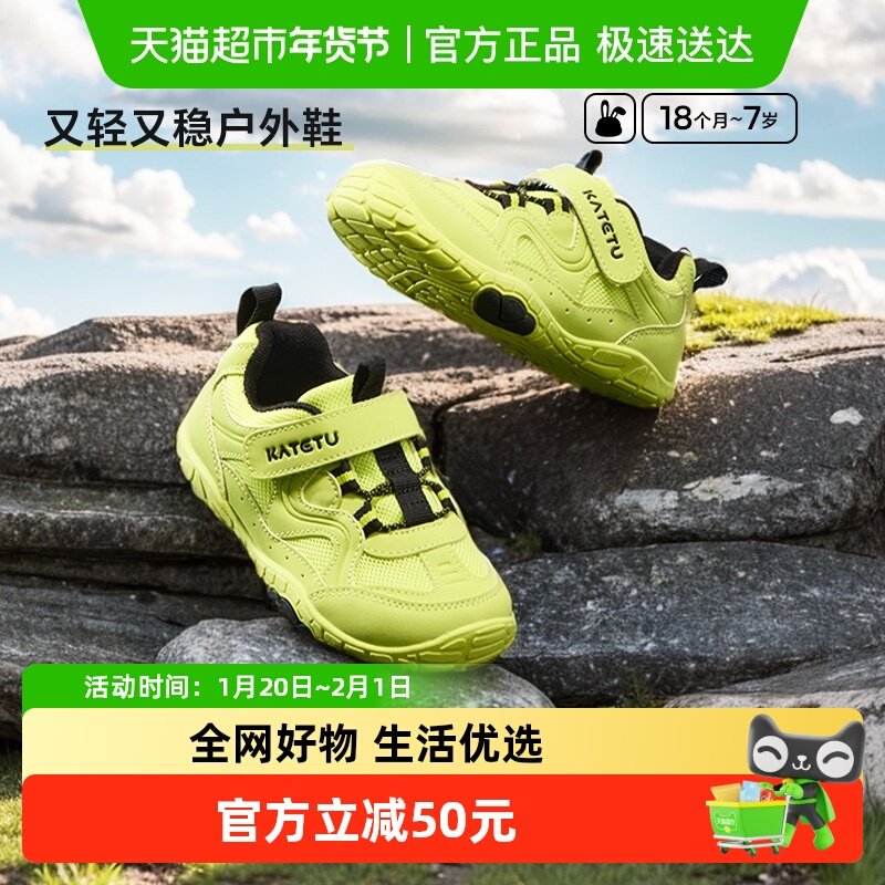 卡特兔童鞋户外儿童运动鞋男童2025春季新品网眼防滑透气跑步鞋,童鞋/婴儿鞋/亲子鞋,运动鞋,淘宝优惠券,粉丝福利购,淘宝优惠卷
