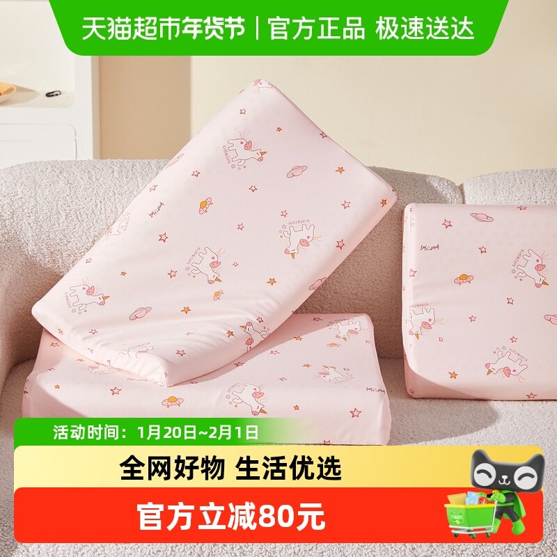 水星家纺儿童枕头泰国原液进口天然乳胶枕抑菌枕芯呵护颈椎床品,床上用品,乳胶枕,淘宝优惠券,粉丝福利购,淘宝优惠卷