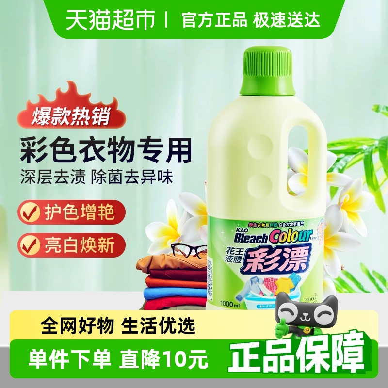 花王进口深层去汗大容量彩漂剂