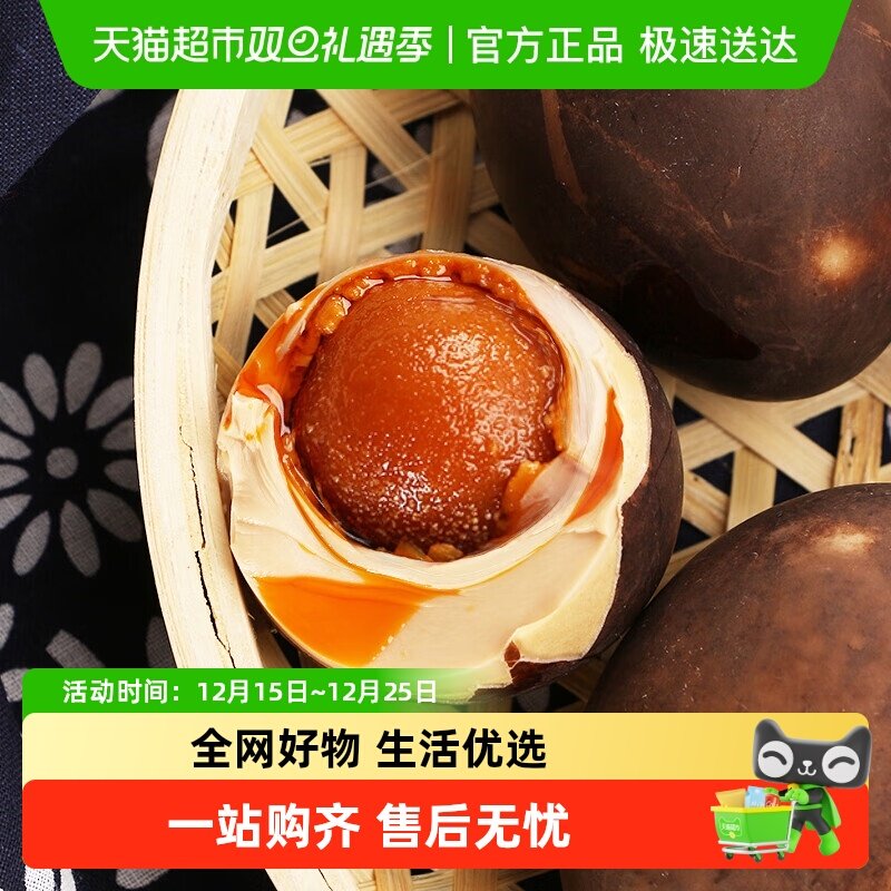 御福缘流油爽口五香烤鸭蛋