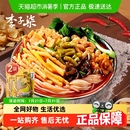 李子柒方便速食柳州螺蛳粉米粉螺狮粉广西螺丝特产粉丝米线