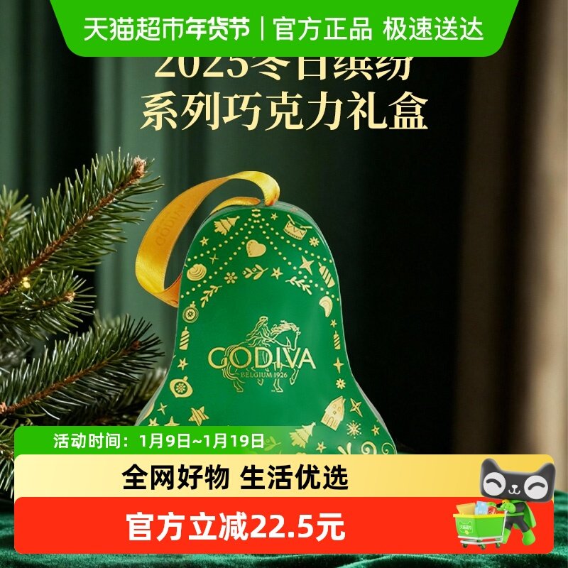 GODIVA歌帝梵冬日缤纷迷你吊饰形巧克力礼盒3颗装20g元旦新年糖果