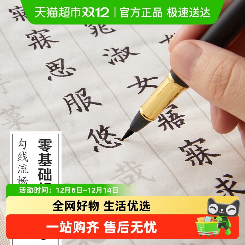 六品堂新款钢笔式可换墨囊毛笔