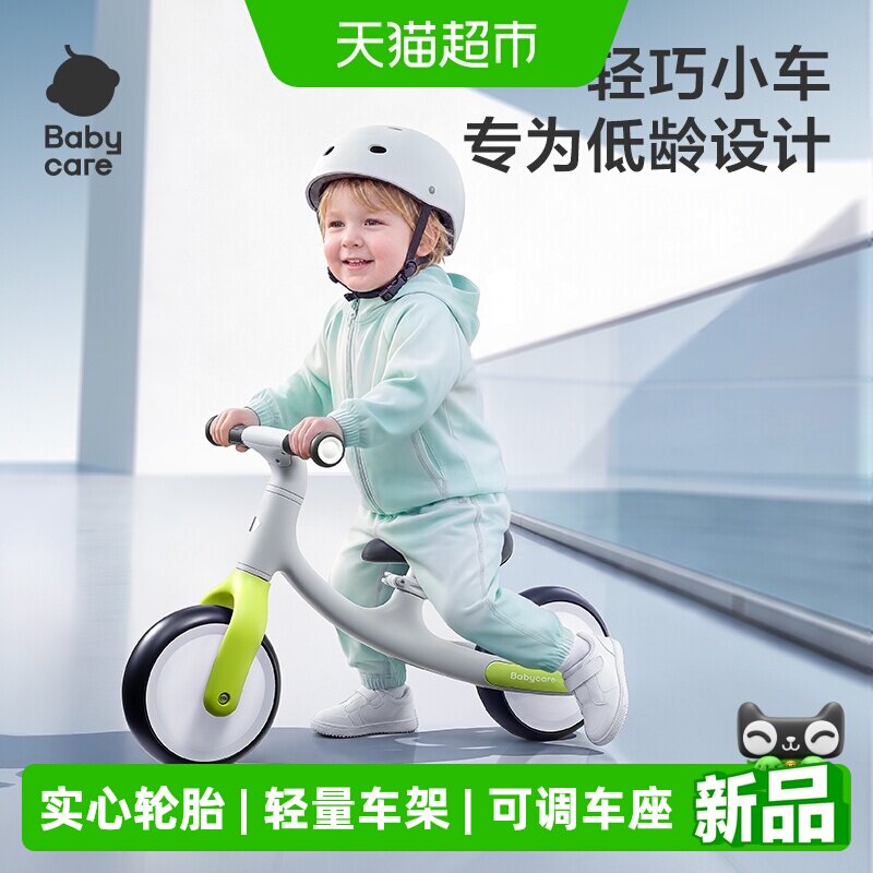 babycare格莱德儿童平衡车2-5岁男女孩滑步车宝宝自行车生日礼物