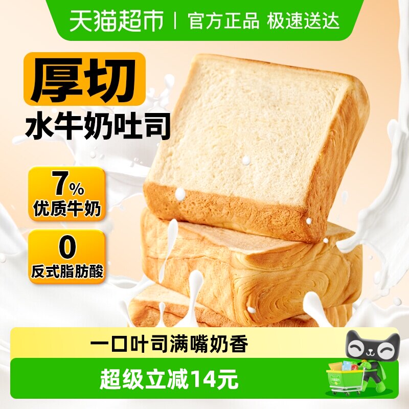 盼盼水牛乳厚切吐司面包片早餐整箱面包蛋糕点心休闲食品零食小吃
