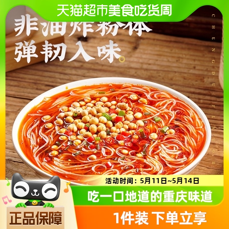 凑单白家陈记重庆酸辣粉阿宽速食425g*1提5包方便面重庆小吃食品 粮油调味/速食/干货/烘焙 螺蛳粉 原图主图