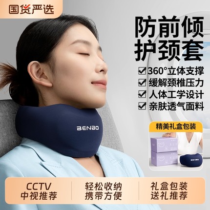 本博记忆棉颈托u型枕防低头护颈脖套支撑脖子预防前倾劲椎支撑