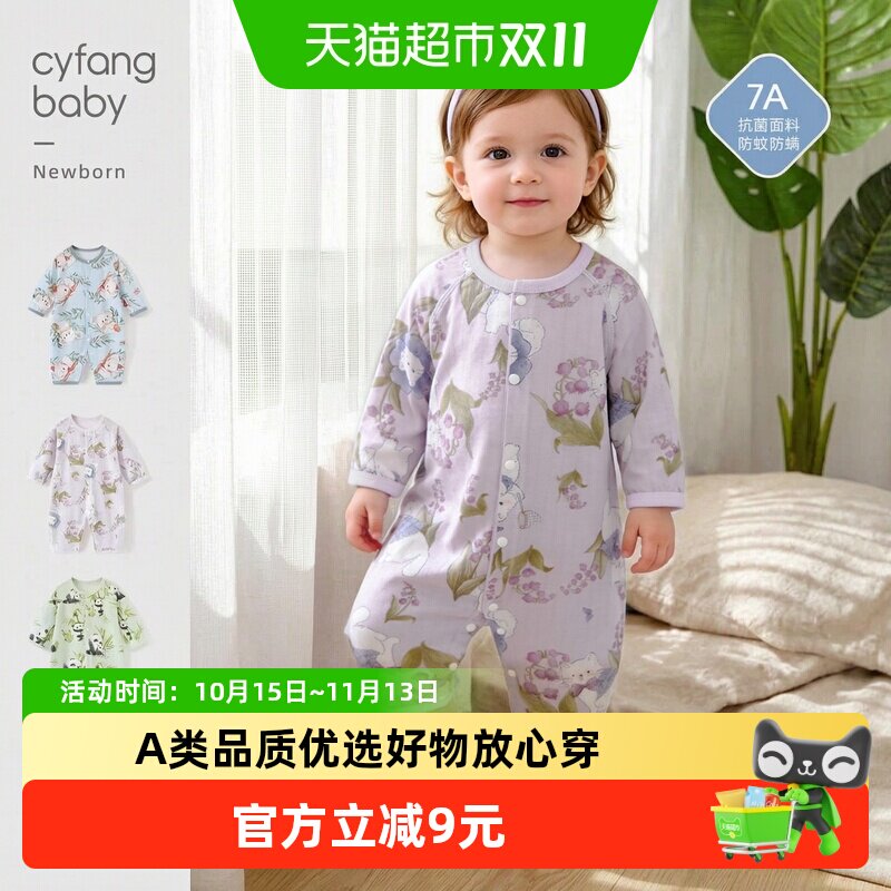 彩婴房宝宝连体衣夏薄款女空调服