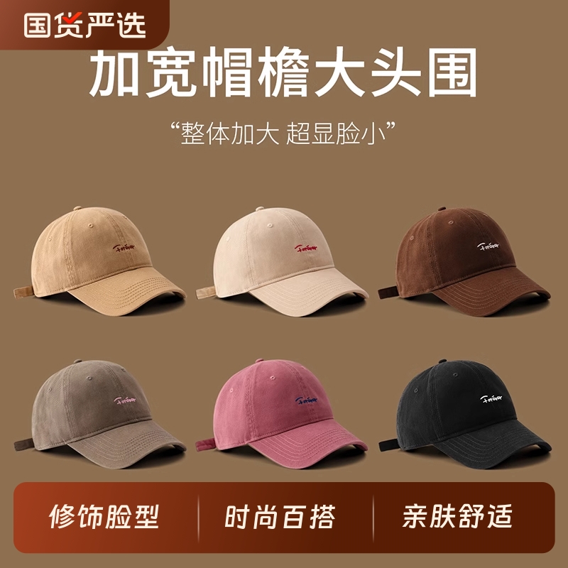 大头围帽子卡其棒球帽女方圆脸加深大宽帽檐显脸小鸭舌帽2025新款