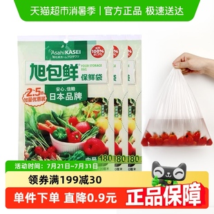 20cm抽取式 旭包鲜保鲜袋中号食品袋30cm 冰箱保鲜收纳食品级