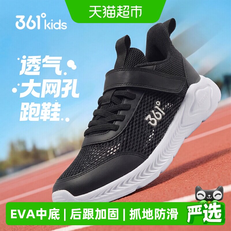 跑步鞋儿童运动鞋防滑耐磨透气图片