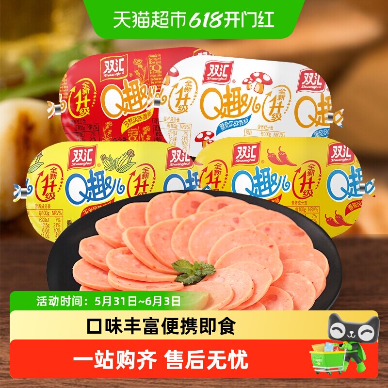 双汇Q趣儿70g小香肠蘑菇玉米香辣孜然火腿肠休闲办公室零食小吃