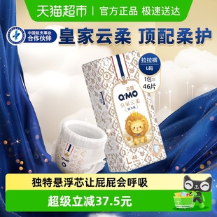 宝宝纸尿裤 奇莫皇家云柔拉拉裤 学步裤 干爽柔软透气成长裤 L码