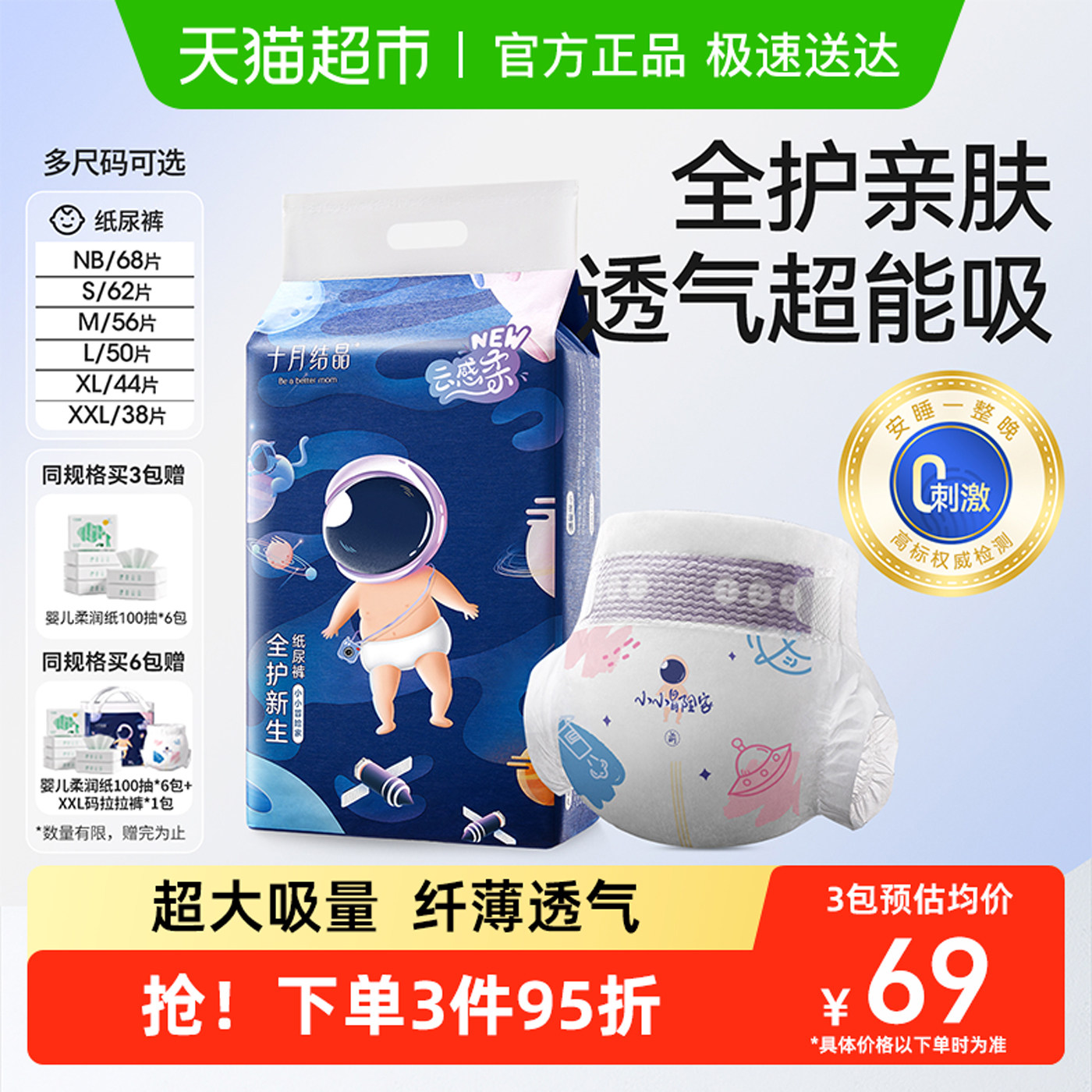 ʮ�½ᾧð�ռ�����Ӥ��ֽ���Ƭ�������㳬��͸����ˬ������ʪ 69Ԫ