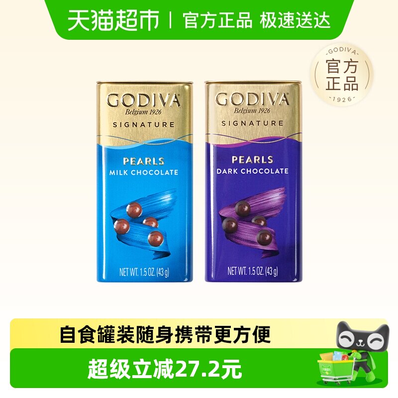 GODIVA歌帝梵醇享黑巧克力制品豆麦丽素43g自食便携糖果出行