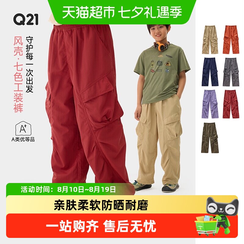 Q21耐磨防水机能亲子款儿童裤子
