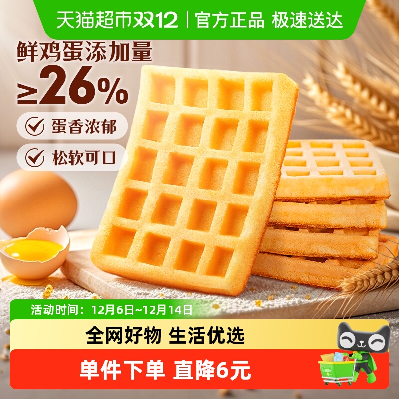 百草味华夫饼西式糕点1kg×1箱